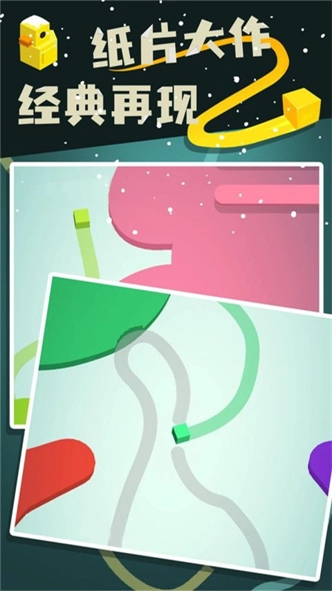 纸片大作战2最新版图3
