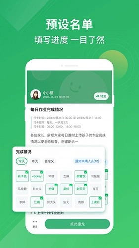 群报数图2