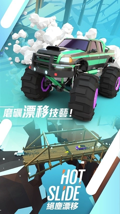 绝尘漂移国际版图2