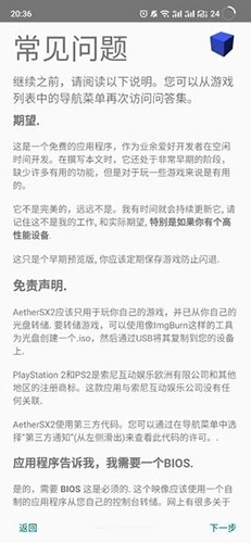 以太ps2模拟器最新版图2