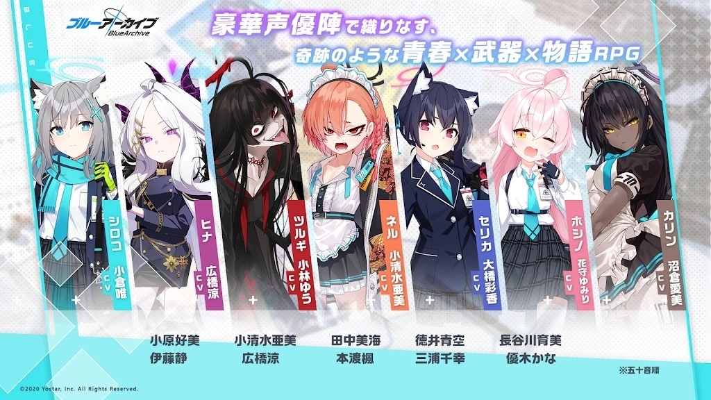 碧蓝档案日服版图3