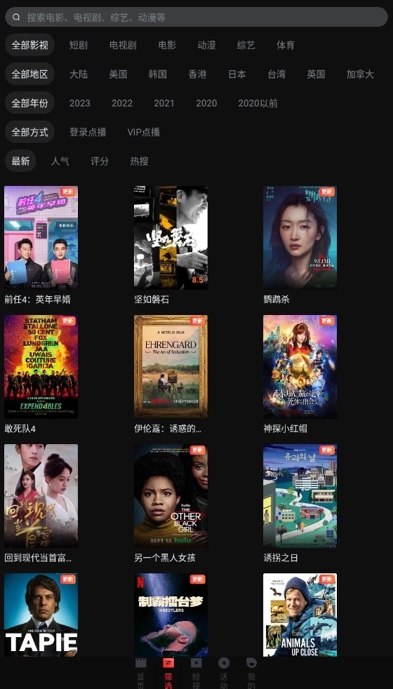 一起看追剧软件