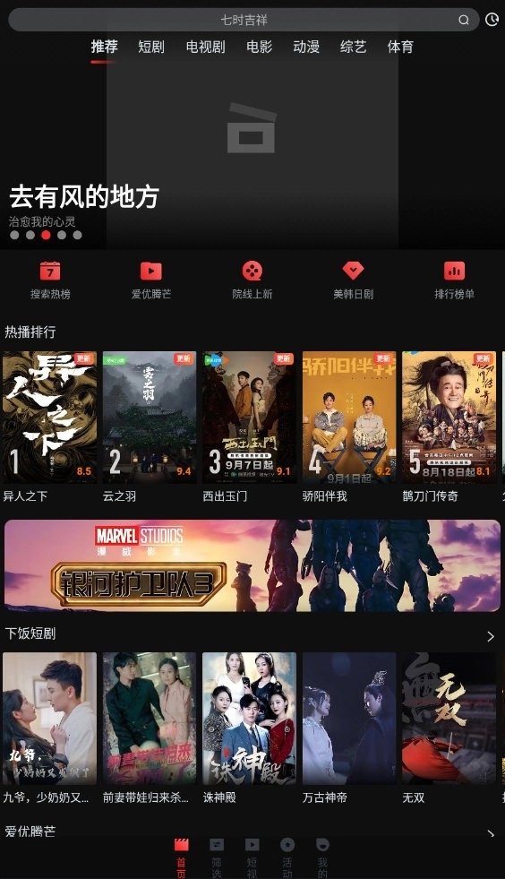 一起看追剧软件