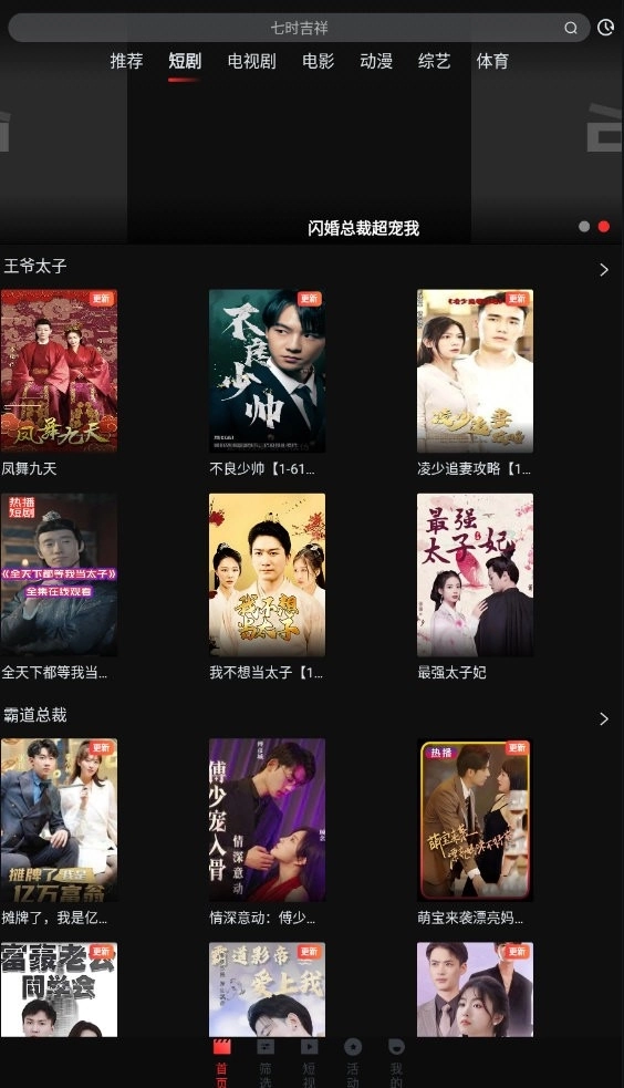 一起看追剧软件