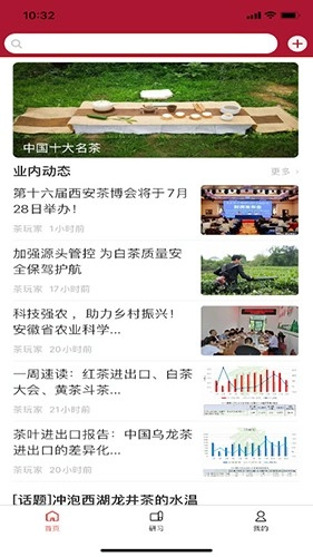 茶玩家图3