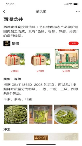 茶玩家图1