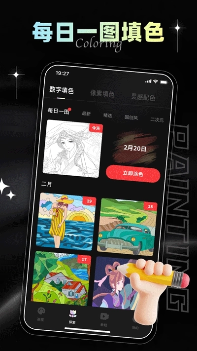 iArtbook绘画软件2026图3