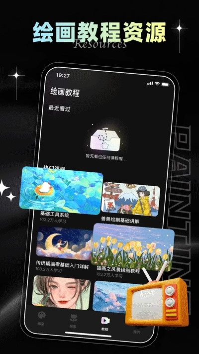 iArtbook绘画软件2026图4