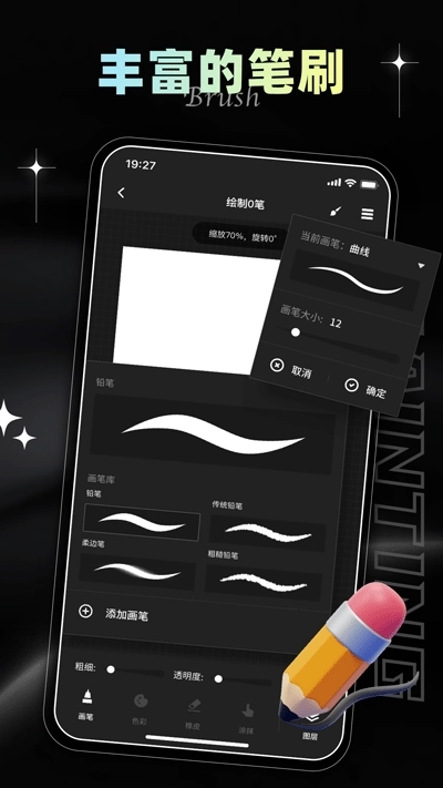 iArtbook绘画软件2026图2