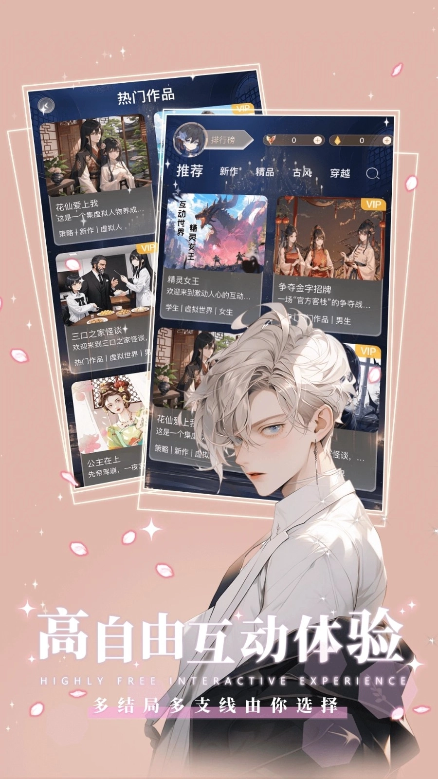 晓悟互动小说安装2026最新版图1