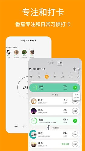 搭着学图2