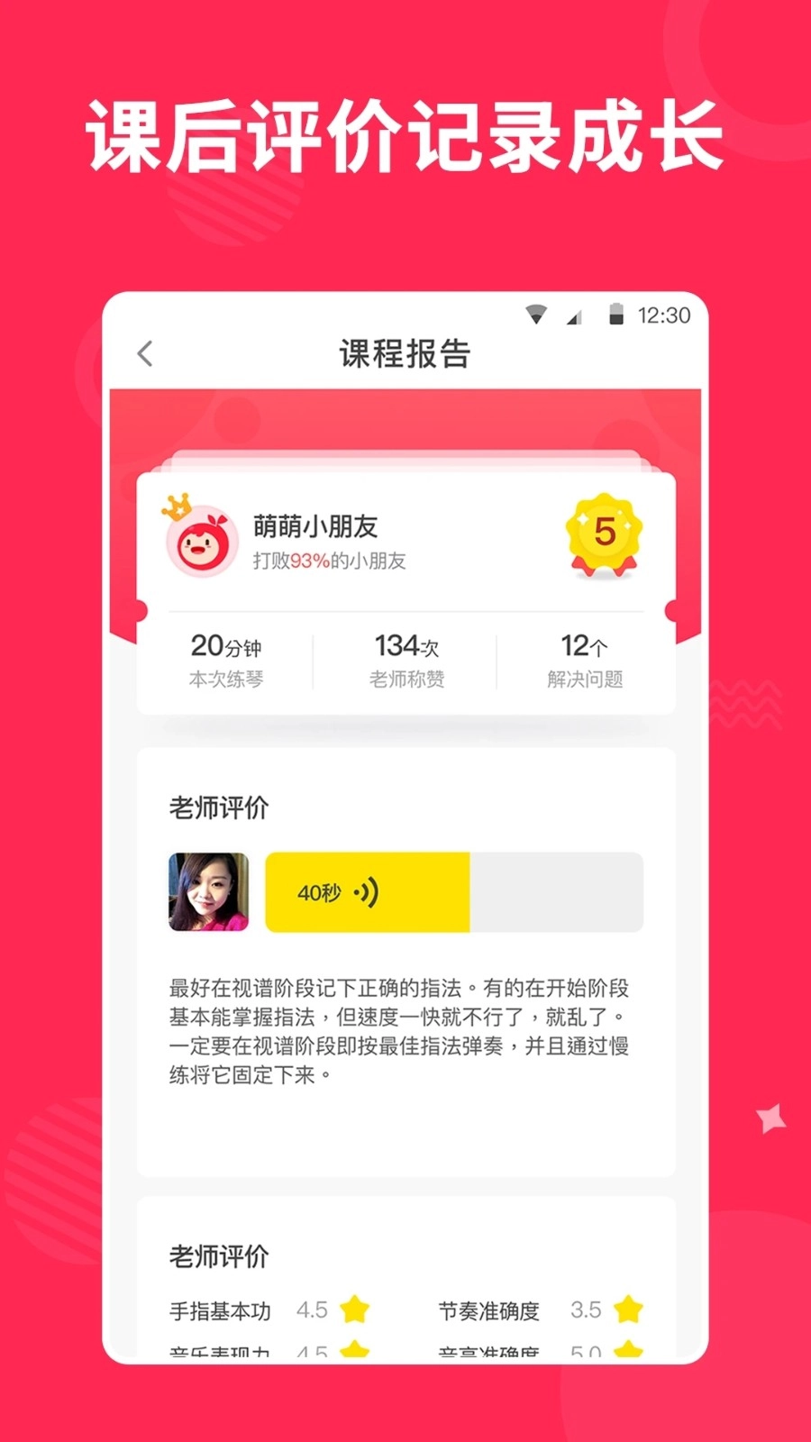 小叶子陪练老师端图4