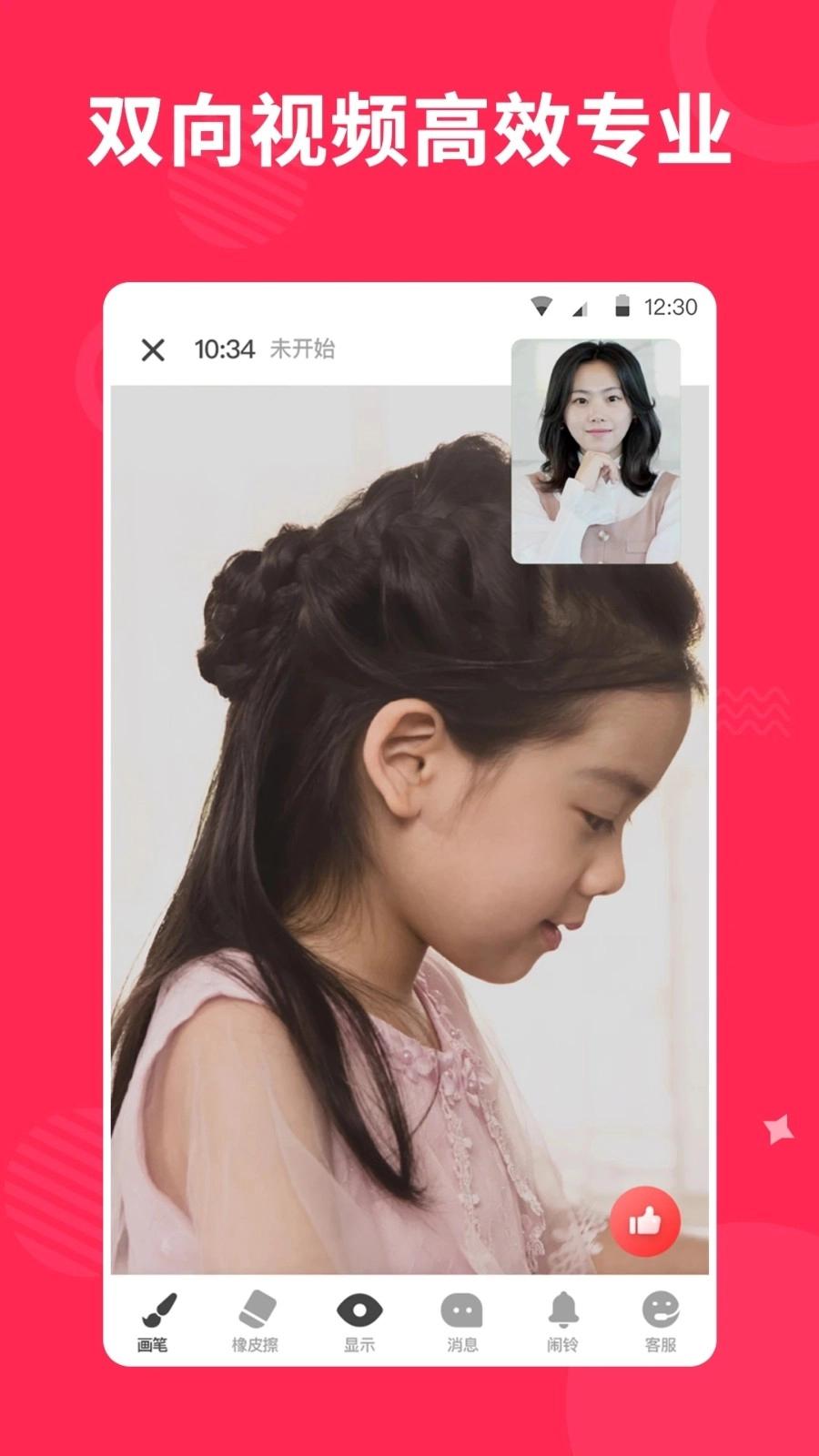 小叶子陪练老师端图1