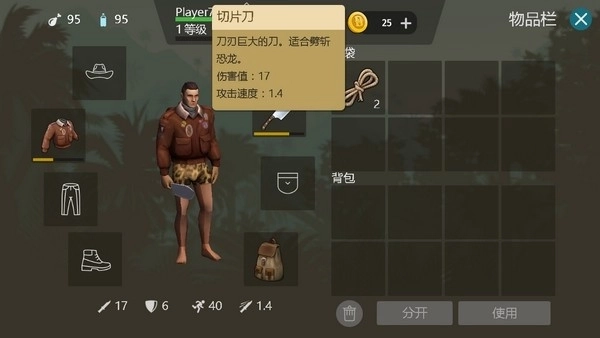 侏罗纪生存中文版图2