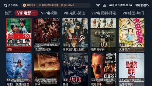 可可影视TV电视版