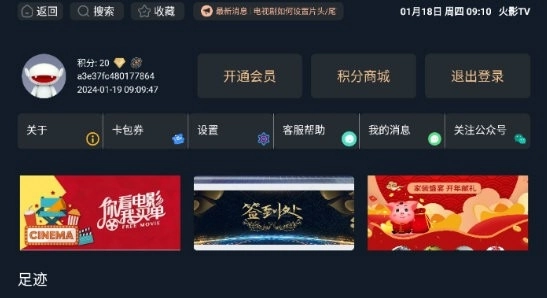 火影tv电视版图1