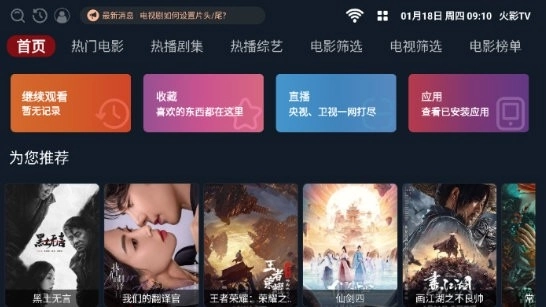 火影tv电视版图3