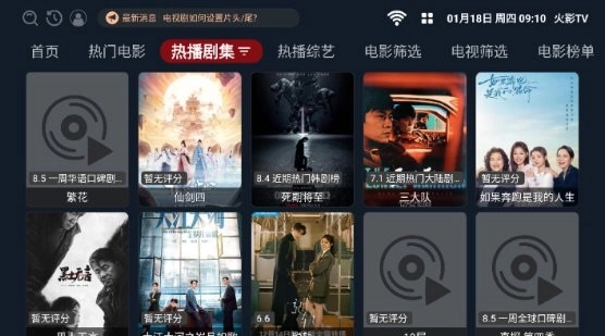 火影tv电视版图2