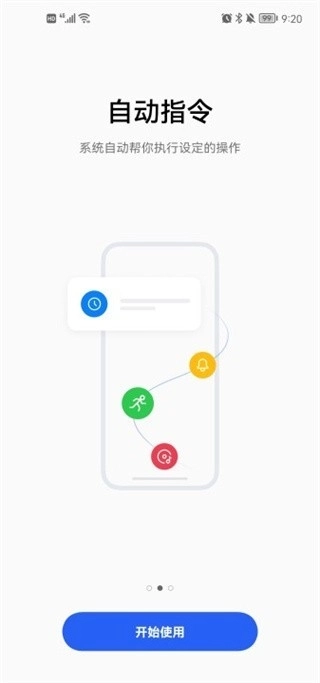 Breeno指令最新版图1