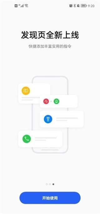 Breeno指令最新版图4
