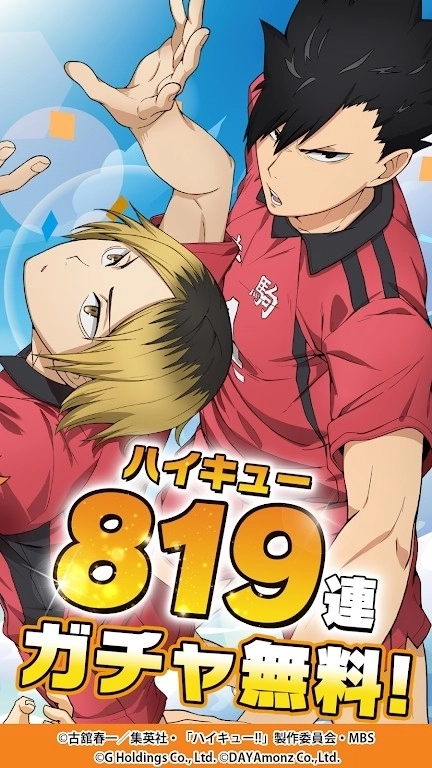 排球少年正版(4)