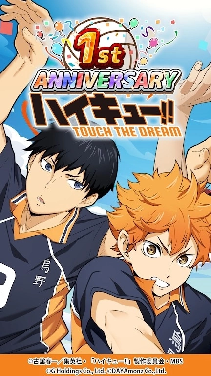 排球少年正版(1)