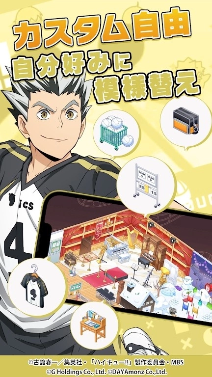 排球少年正版(3)