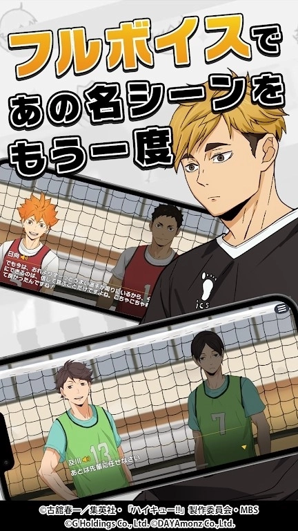 排球少年正版(2)