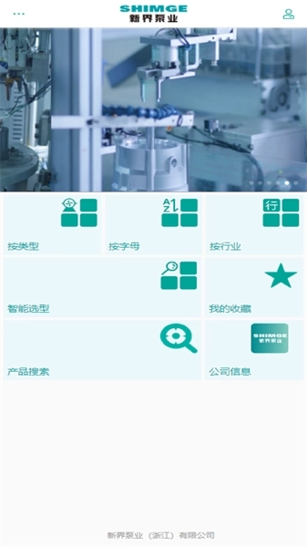 新界泵业选型软件