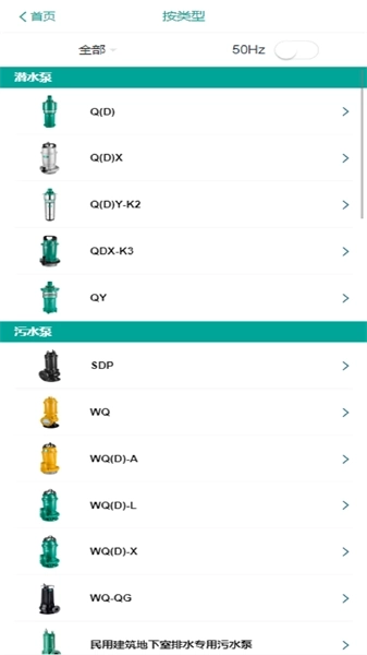 新界泵业选型软件