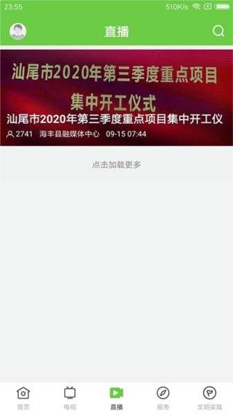 海丰融媒(1)