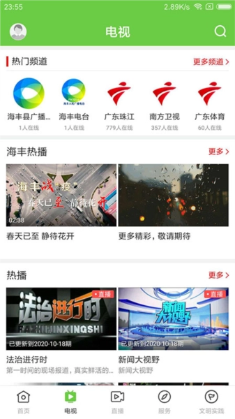 海丰融媒(3)