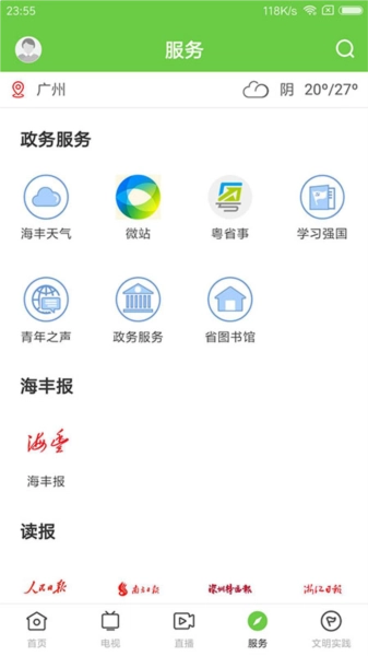 海丰融媒(4)