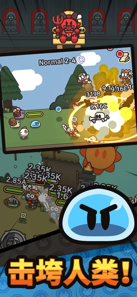 史莱姆传说最新版(3)