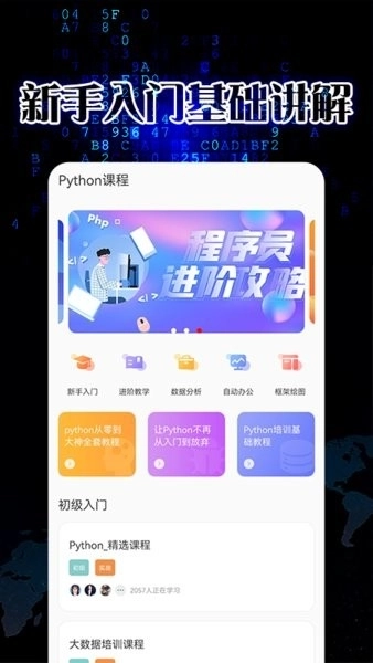 pythonista编程软件