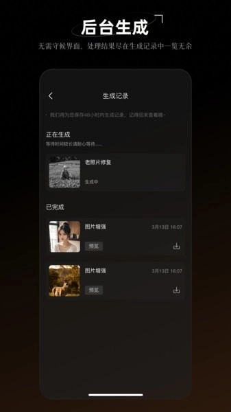 炫彩工坊手机版图3