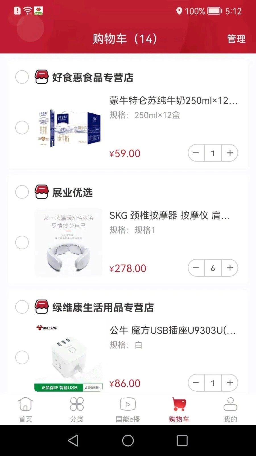 员工大集手机版图1