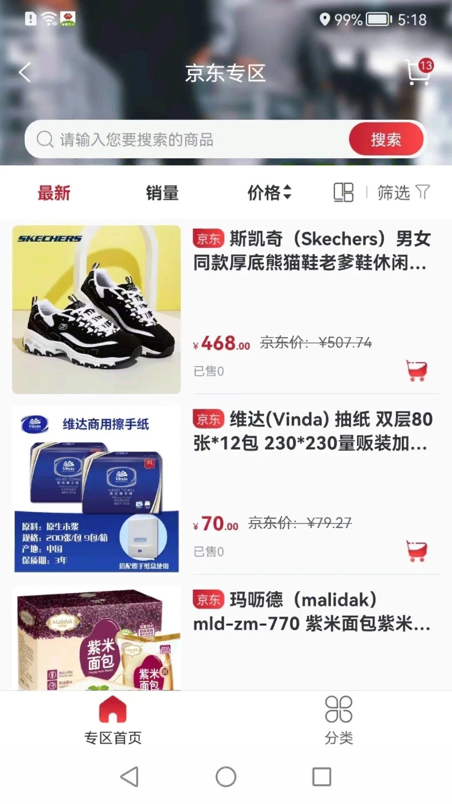 员工大集手机版图3