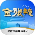 金张掖 v3.4.1