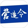 建文营造令 v3.1.25081502