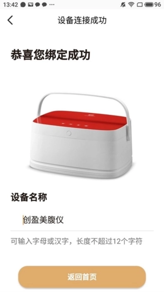 创盈智慧生活图2