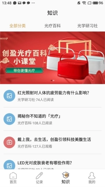 创盈智慧生活图3