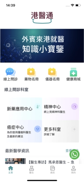 港医通图3
