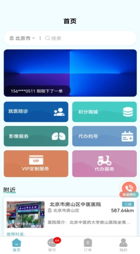 易呼就到图3
