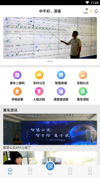 鞍山智慧公交图3