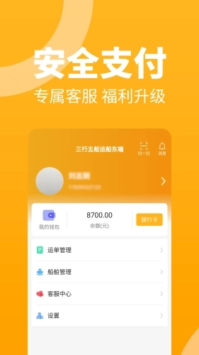 三行五船运船东端图2
