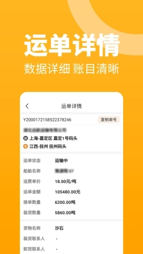 三行五船运船东端图4