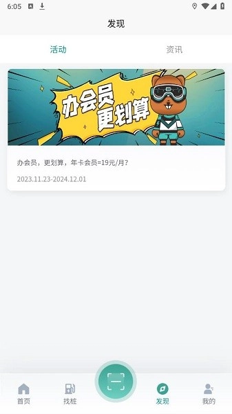 昊易充充电桩图3