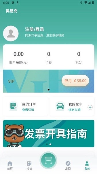 昊易充充电桩图4