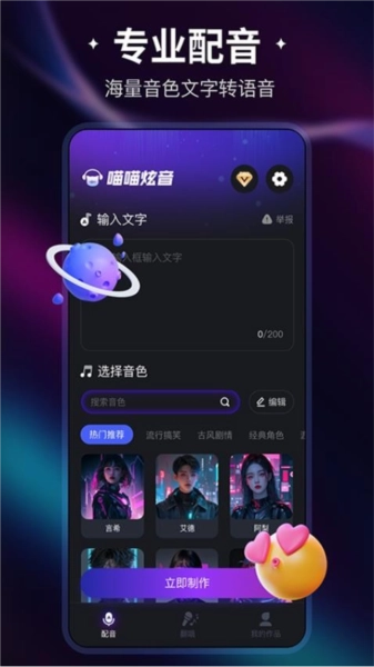 喵喵炫音